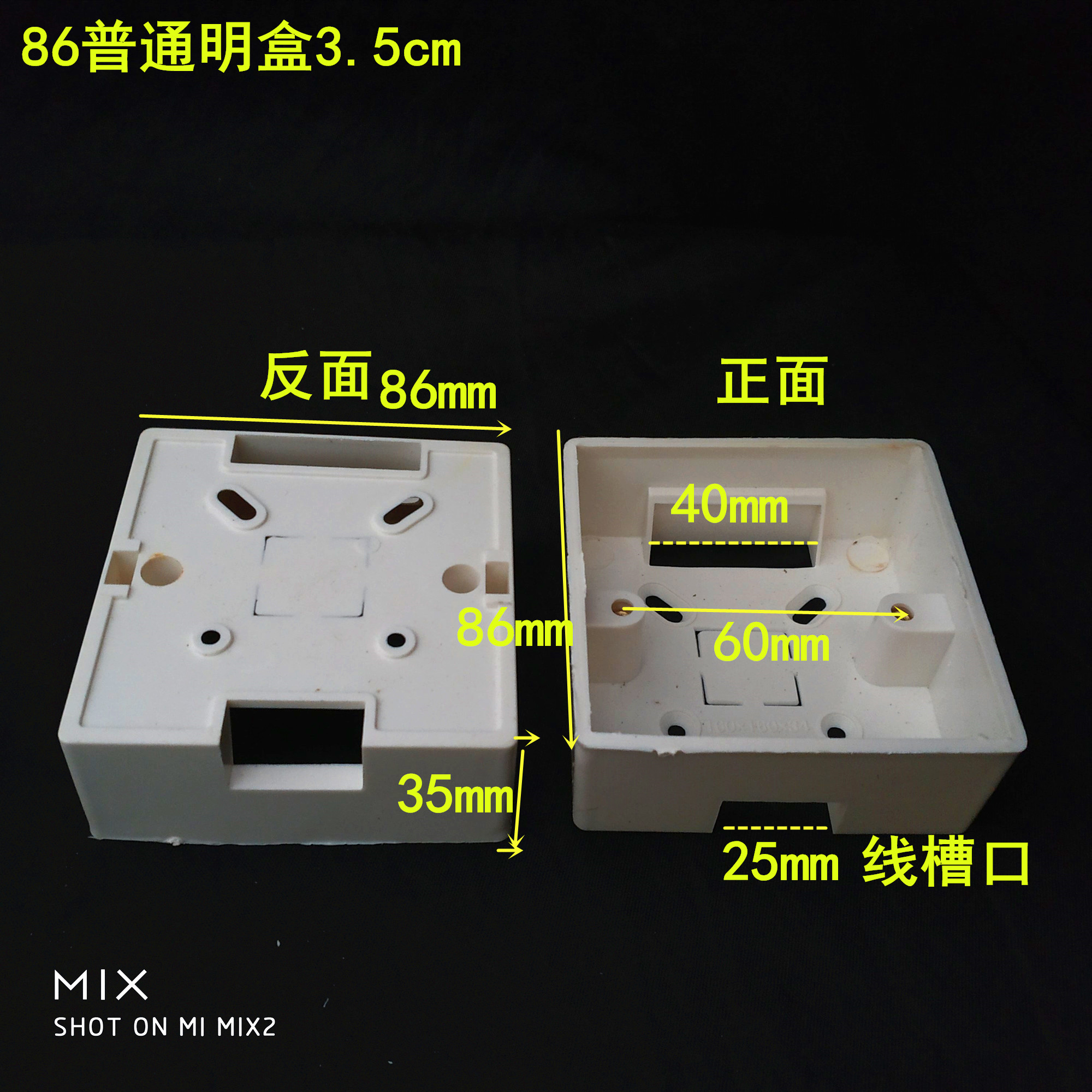 PVC86明盒通用型明盒明装开关插座底盒 86型明线盒明装接线盒