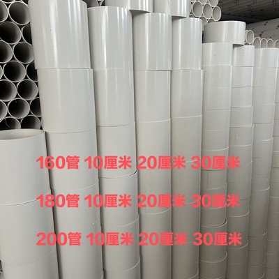 PVC排水管油烟管160管180管200管10厘米20厘米30厘米50厘米1米