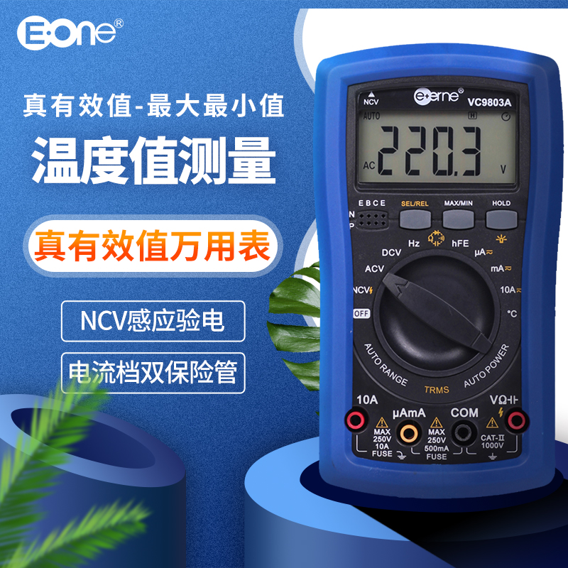 伊万厂家直销VC9803A新品真有效值万用表感应验电电容频率三极管