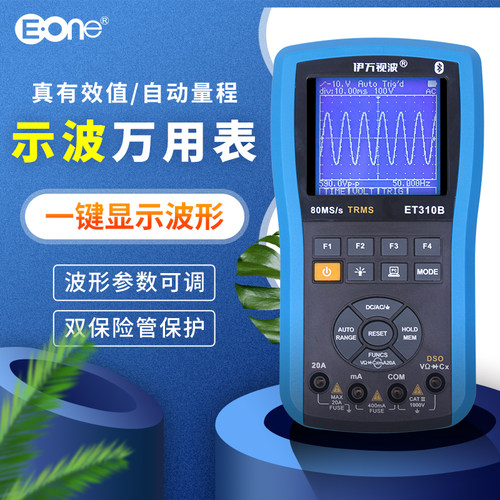 伊万厂家直销ET310B多用手持示波器蓝牙无线数字万用表示波表教学