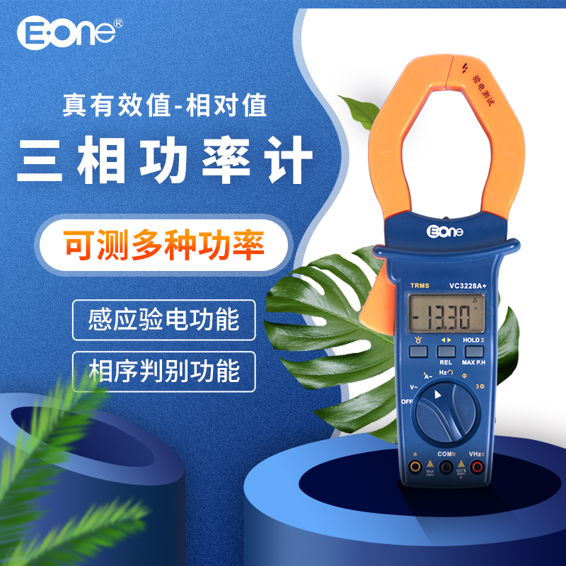 伊万厂家vc3228a+三相真有效值大电流交流数字钳形功率相序功率计