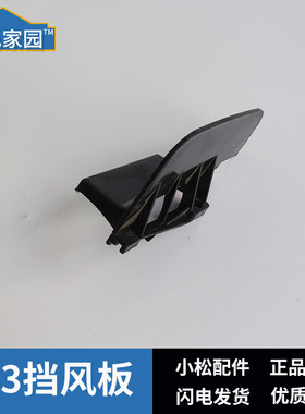 富士华款割草机配件143R/443R/436R/236R挡风板消音器隔热点L垫片