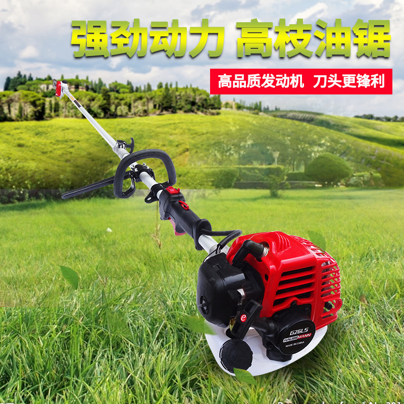 包邮原装动力G26LS高枝油锯绿篱剪加长杆伸缩TU26高空油锯