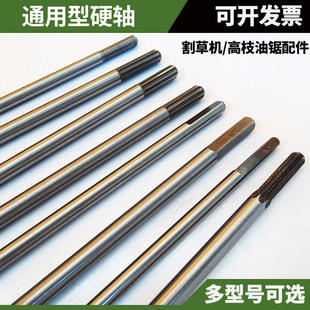 富世华三菱割草割灌机配件传动轴79齿硬轴长轴传动杆耐磨合金