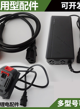 24V48电动采茶机电源线园林工具充电器转换器绿篱机连接线直流线