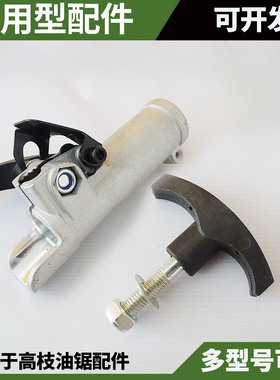 多功能割草机割灌机高枝油锯高枝锯绿篱机绿篱剪配件快接接头