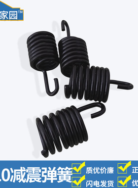 适用绿篱机配件CHTZ6010/HTZ7510底座弹簧减震弹簧齿轮箱弹簧