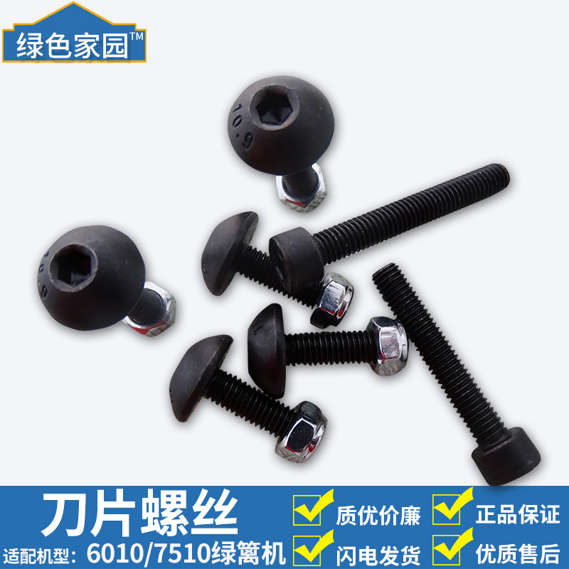 小松chtz6010刀片螺钉配件