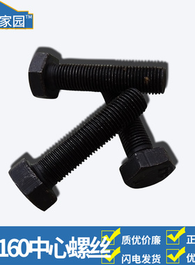 GXV160割草机割灌机曲轴螺栓中心螺丝上刀螺栓刀座固定螺丝