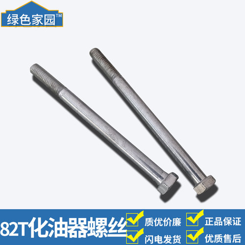 斯蒂尔款绿篱机配件HS82T化油器螺丝修枝机配件 篱笆剪配件