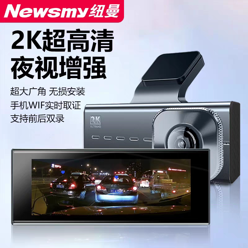 纽曼C180行车记录仪1296行车记录仪