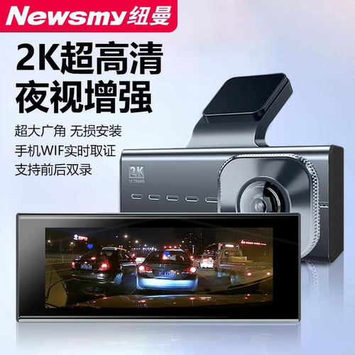 纽曼C180行车记录仪1296P前后双录手机回放24H停车监控新款免安装