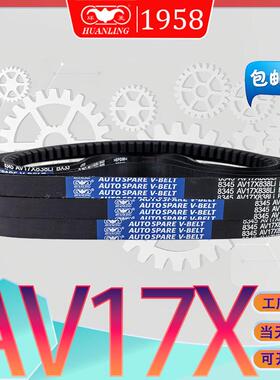 AV17X1524Li传动带AV17X-1525LI av17x1550进口氯丁胶齿形三角带