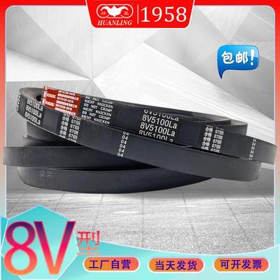 高速包边三角带8V3000La 8v3250la氯丁胶V带外径8V-3400LA 8V3500