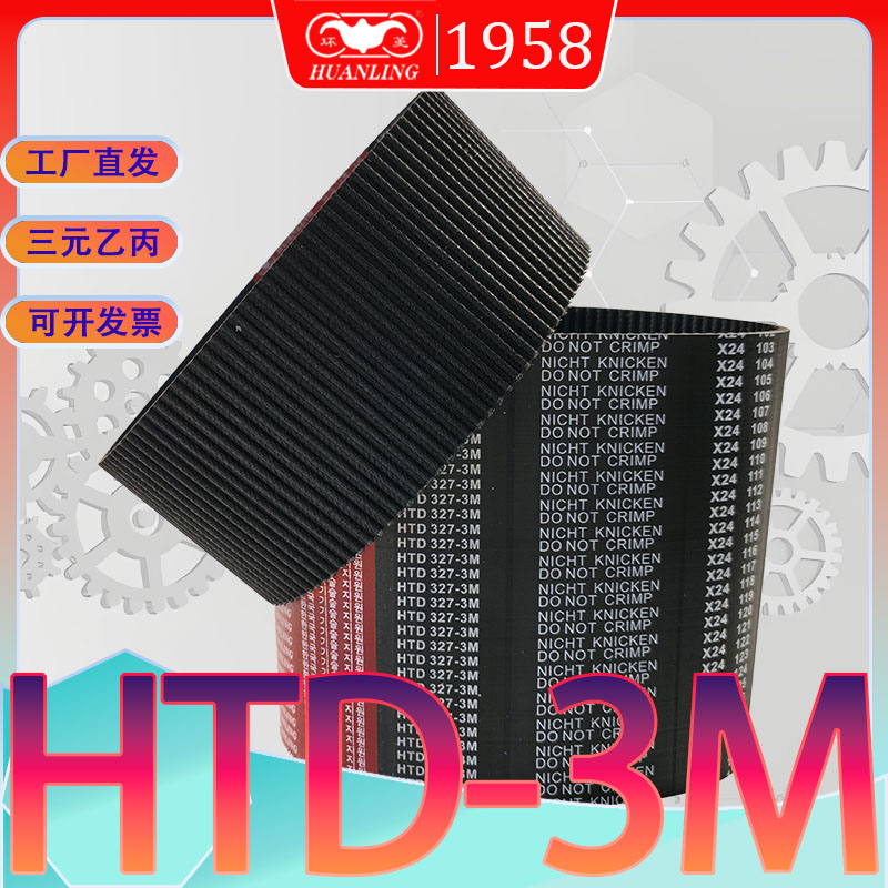 HTD3M同步带687 htd3m-690圆弧齿传动皮带HTD 708-3M 711-3M 714