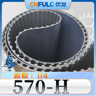 伏龙555-2400H型同步带2360H 1775-H 1325h梯型齿传动带600h 900H