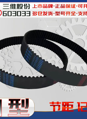 145H型同步带210H 220-H 230梯型齿传动带240h  250H 255-h 270h
