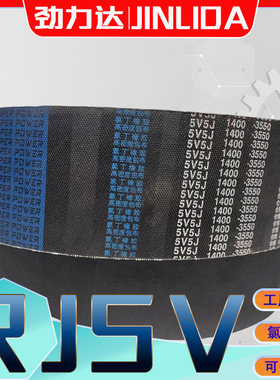 5V联组三角带RJ5V1600 5V1700 5V1800 15J1900 英制5V2000 传动带