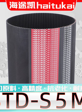 STDS5M-285同步带s5m-290 S5M295 s5m300 S5M305 s5m310 S5M-315