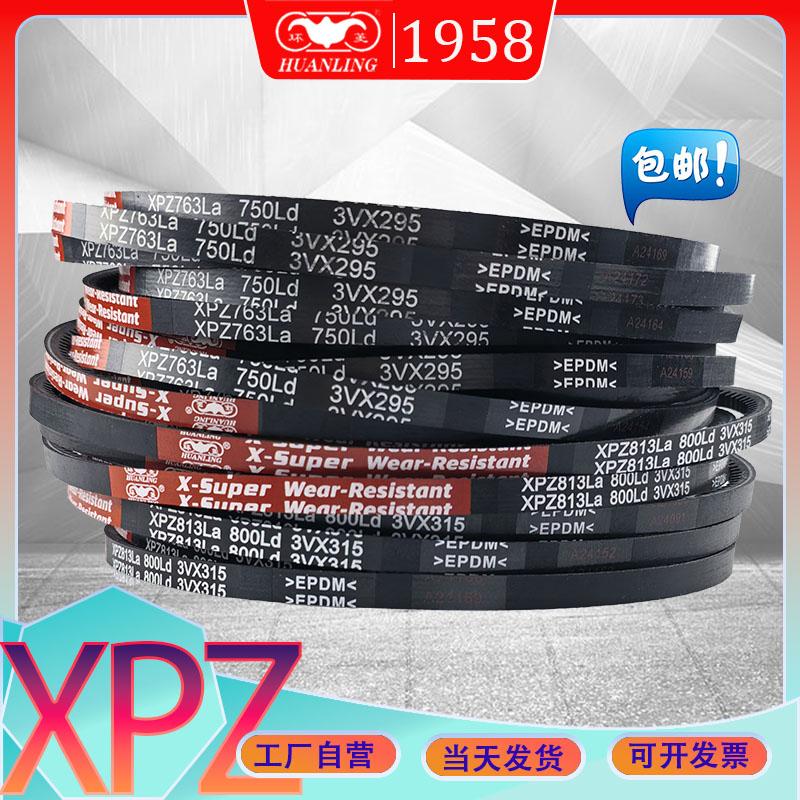 XPZ型三角带1437Ld氯丁胶齿型带XPZ1462Ld XPZ-1487LD xpa1512ld