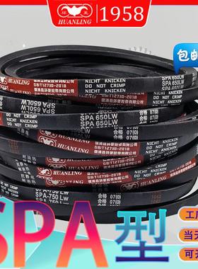 SPA型三角皮带3400Lw氯丁胶窄V带SPA3440Lw SPA-3450LW spa3482lw