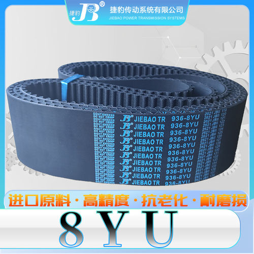 8YU-520同步带8YU-560 y8m608 8YU640 8yu-656 Y8M-646 8yu-680