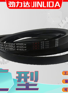 C型氯丁胶V带C1016Li 1067抗静电三角带c1092li C-1100LI C1200LI