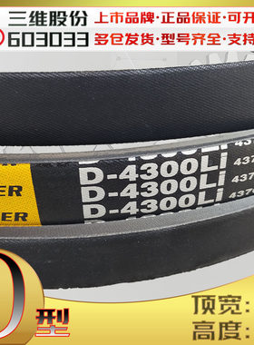 D2800Li三角带d2794li 2845 V带D2870 d2896 D2900LI D2921 D2997