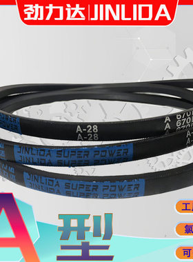 标准V带A3600Li 3607 3650Li氯丁胶三角带A3700Li  a3708Li A6300