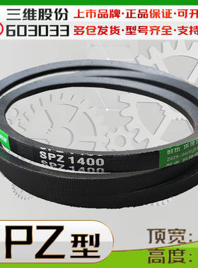 SPZ1987Lw三角带spz2000lw 2032窄V带SPZ2037 spz2060 2087 2100