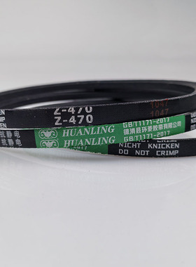 Z型三角皮带515Li Z520环菱氯丁胶V带内径530 Z540Li 550 耐高温