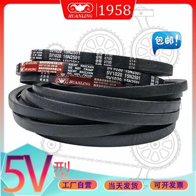 环菱氯丁胶三角带5V3000La 5V3100抗静电橡胶带5V3550LA 5v3700la