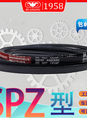 三角皮带SPZ1450Lw高速窄V带SPZ-1462Lw耐高温SPZ1487LWspz1500lw