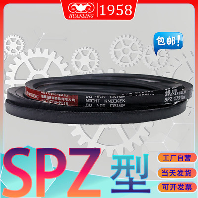 三角皮带SPZ1450Lw高速窄V带SPZ-1462Lw耐高温SPZ1487LWspz1500lw
