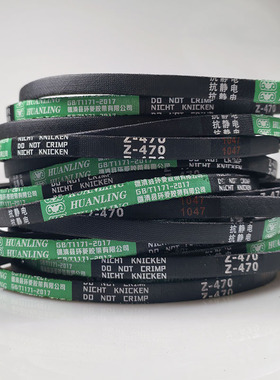 环菱V带Z600Li 610 620进口氯丁胶耐油三角带内径625 Z630Li Z635