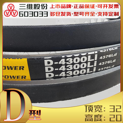 D4150Li三角带d4115li 4166 V带D4200 d4216 D4242LI D4250 D4267