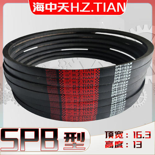 SPB-2210Lw三角带spb2220lw 2225 SPB2230 SPB2232Ld窄V带SPB2235