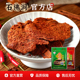 贵州特产正宗石佛洞牛肉干遵义手撕黄牛肉干五香麻辣送人休闲零食