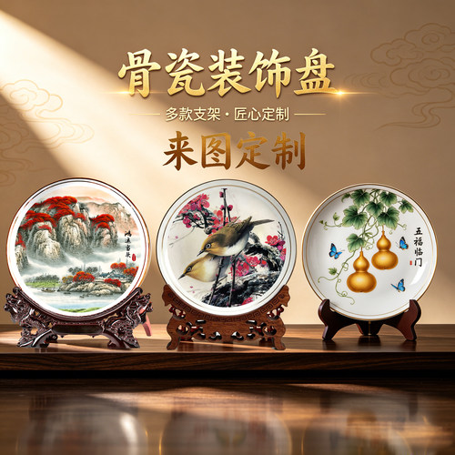 定制景德镇高档骨瓷盘子人物人像纪念礼品摆件logo聚会活动毕设盘