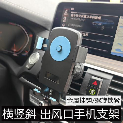 卡扣式出风口车载手机支架