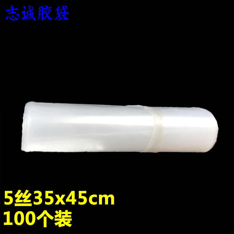 批发平口袋5丝35*45CM透明环保粮食品塑料包装胶袋PE热封袋100个