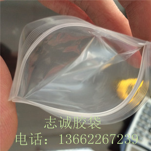 定做批发证件袋8丝10*12透明自封口密实骨袋文具首饰包装塑料胶袋