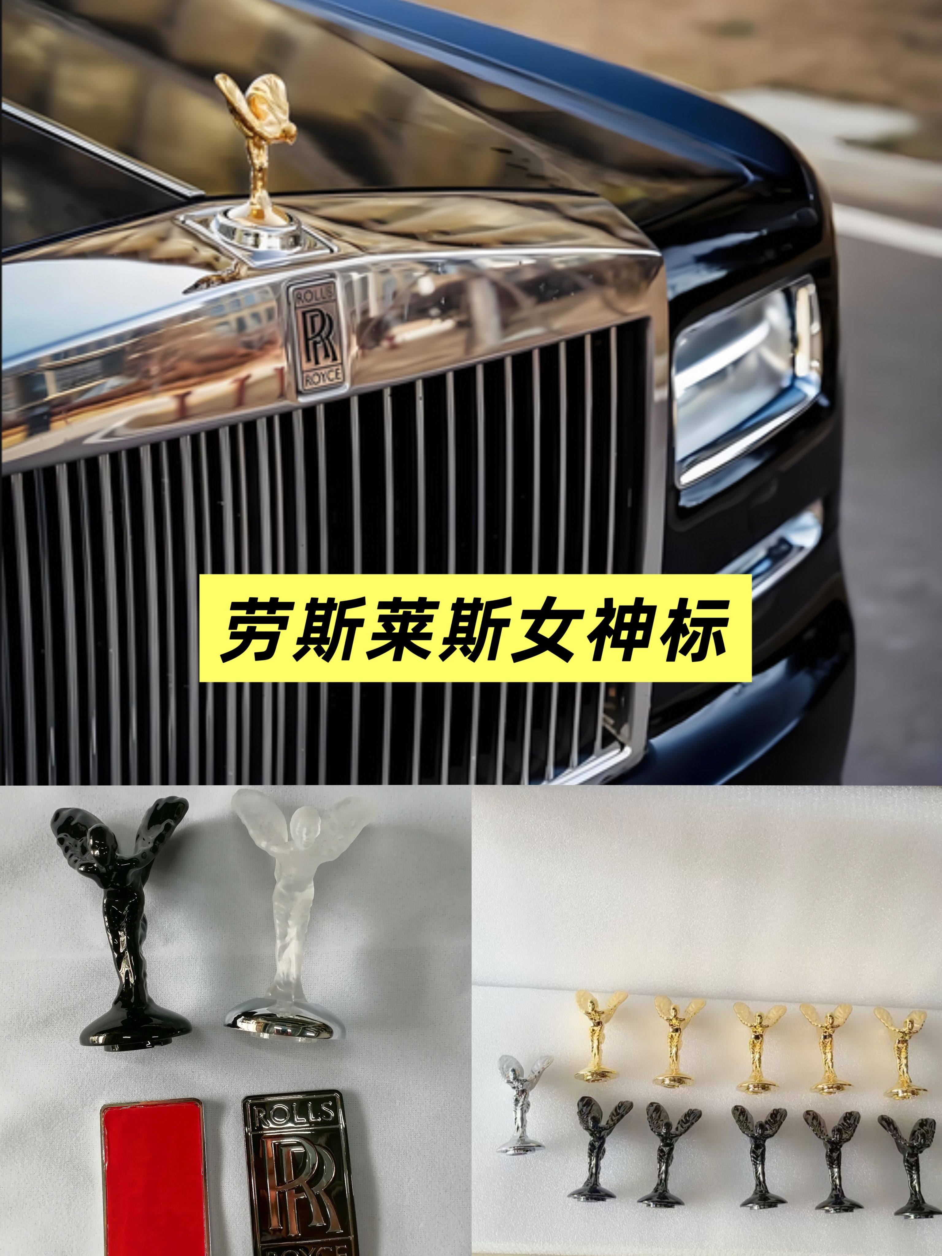 劳斯莱斯全系列女神标前后机盖标