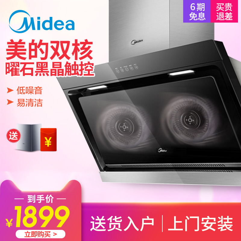 Midea/ÃÀµÄ CXW-200-DJ316Ë«µç»ú´óÎüÁ¦²àÎüʽ³éÓÍÑÌ»ú±Ú¹Òʽ¼ÒÓÃ