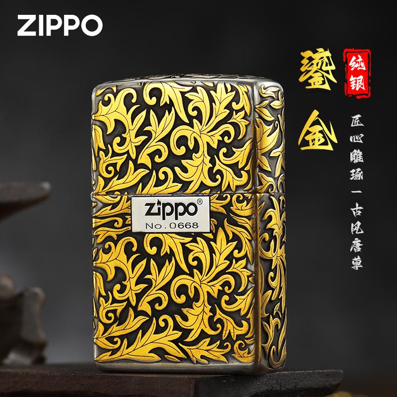 zippo打火机纯银鎏金唐草