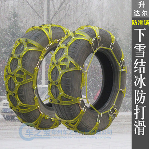 汽车牛筋防滑链 加宽加厚雪地防滑链