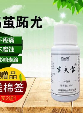 鸡尤克鸡眼膏贴茧子脚垫胼胝