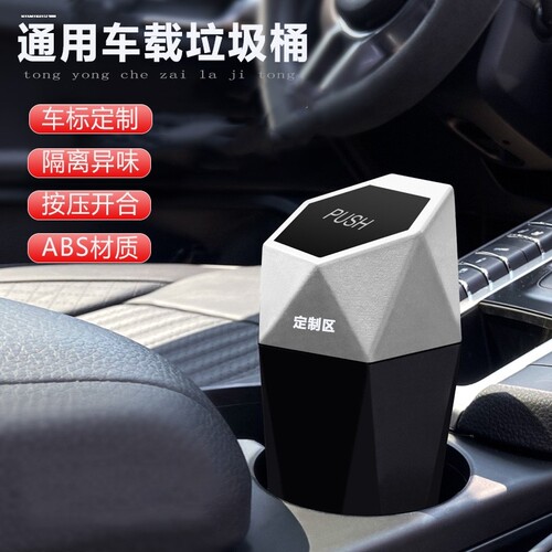 奥迪车载垃圾桶A4L/A6L/A8L/A3/Q2Q3Q5L车内饰品汽车多功能收纳桶
