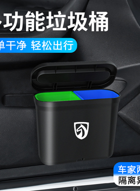 适用宝骏730 510 530 E100 310w360车载垃圾桶汽车内用收纳储物盒