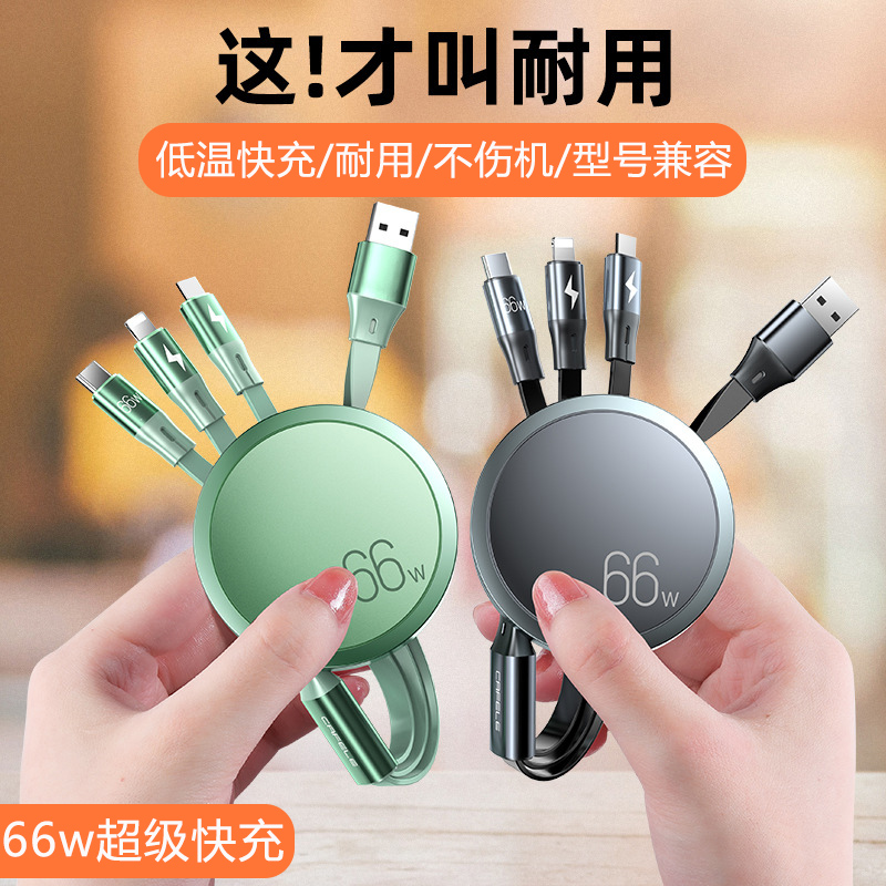 充电线三合一快充usb一拖三数据线伸缩车载适用苹果安卓typec头